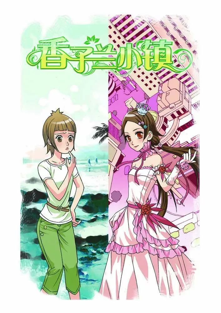 第1话 第1页