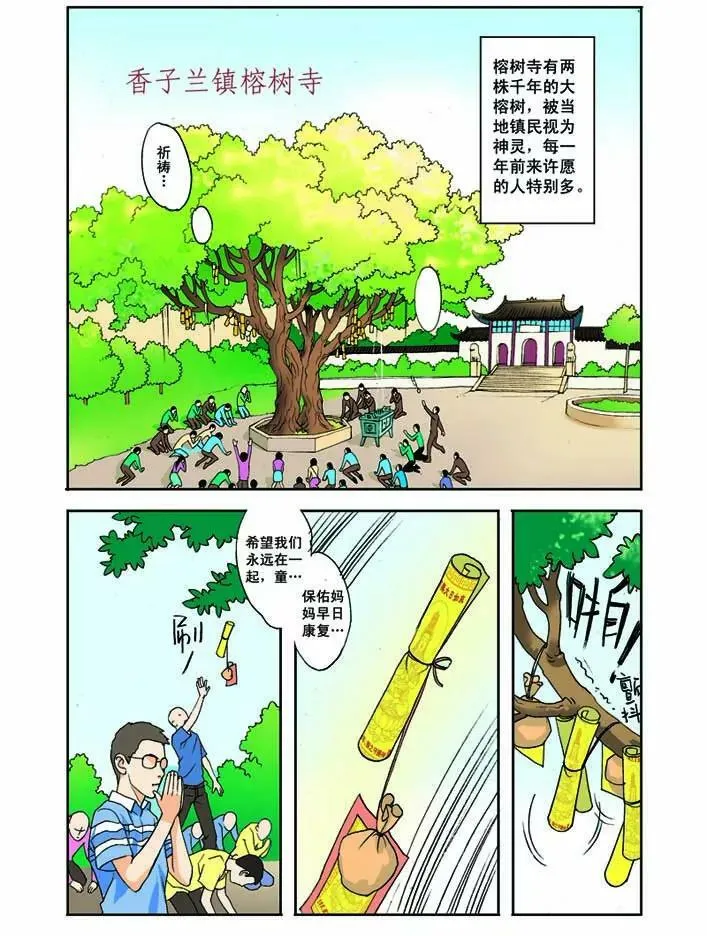 第1话 第2页