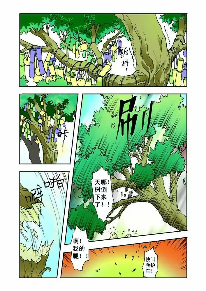 第1话 第3页