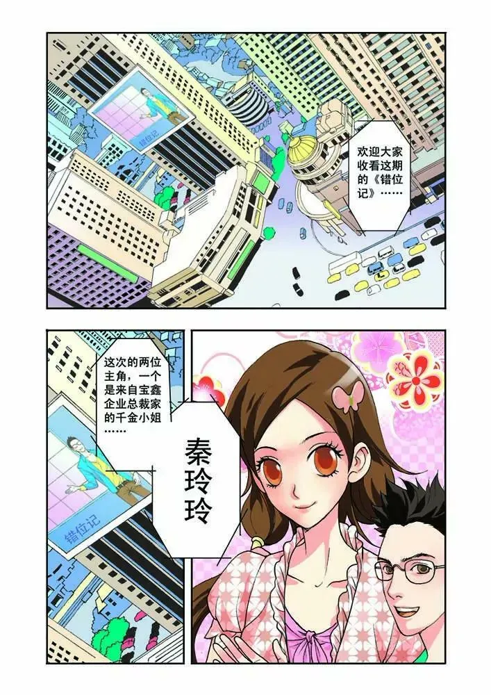第1话 第5页