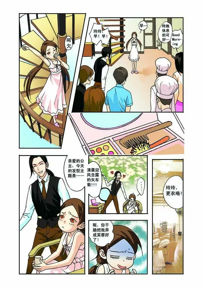 第1话 第6页