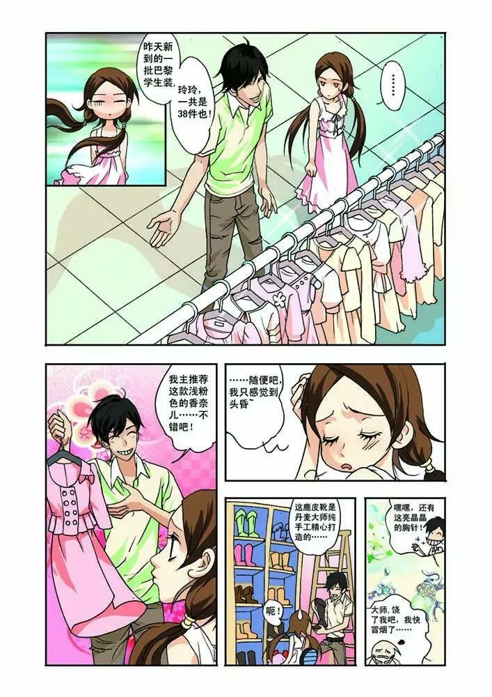 第1话 第7页