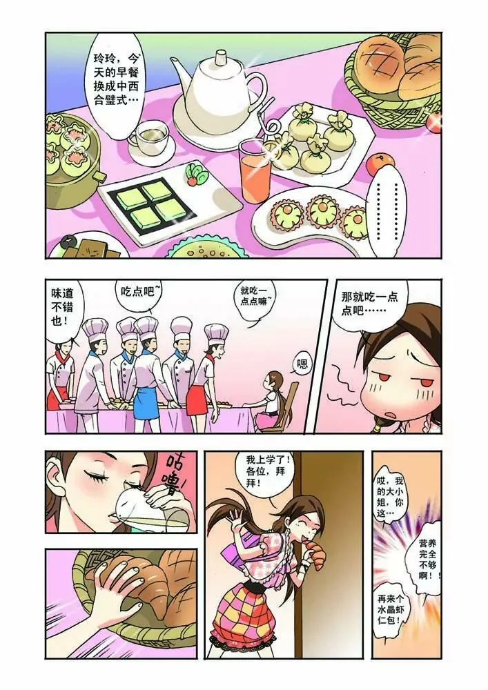 第1话 第8页