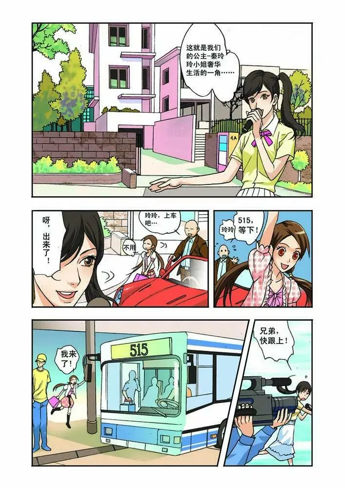 第1话 第9页