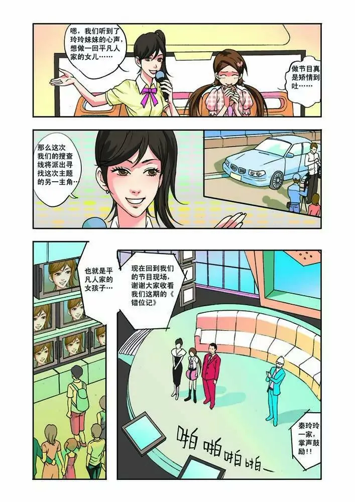 第1话 第11页