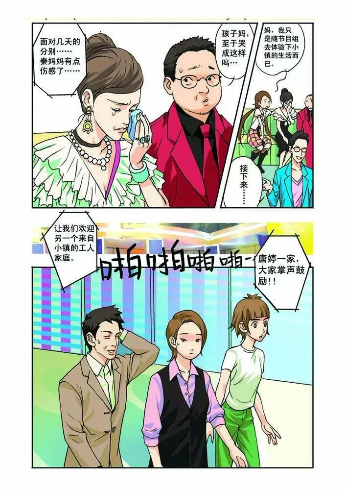 第1话 第12页