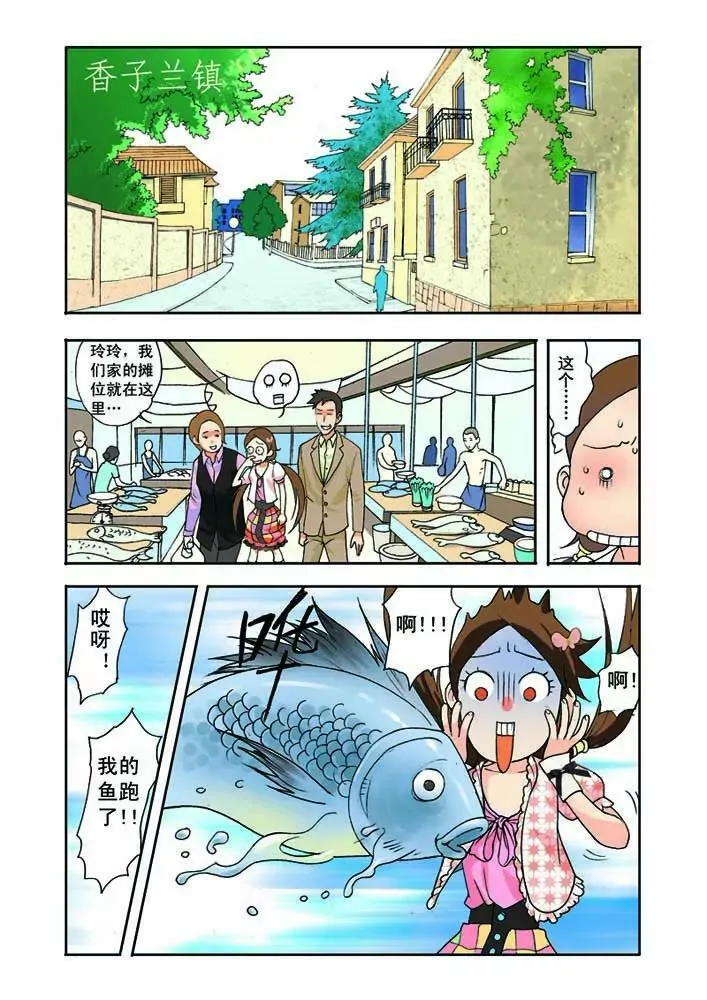 第1话 第14页