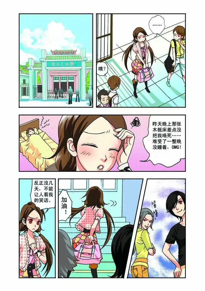 第1话 第17页
