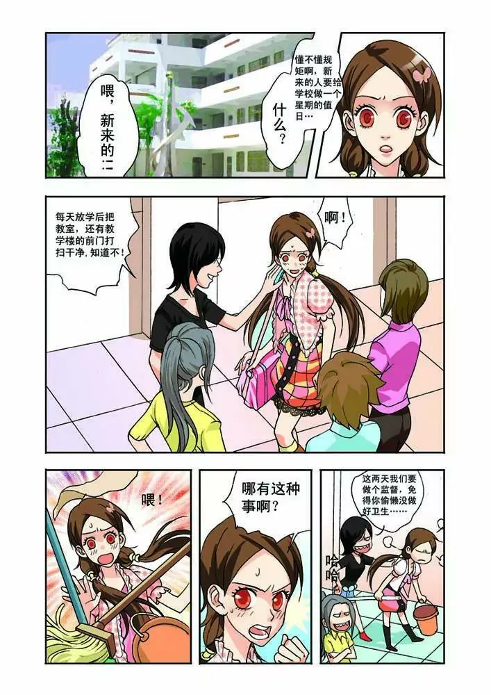 第1话 第21页