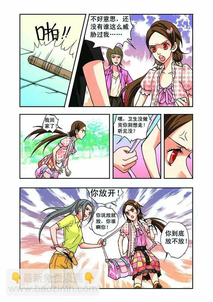 第1话 第23页
