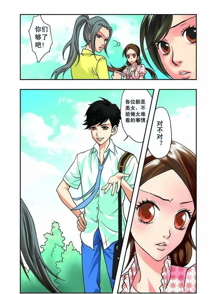 第1话 第24页