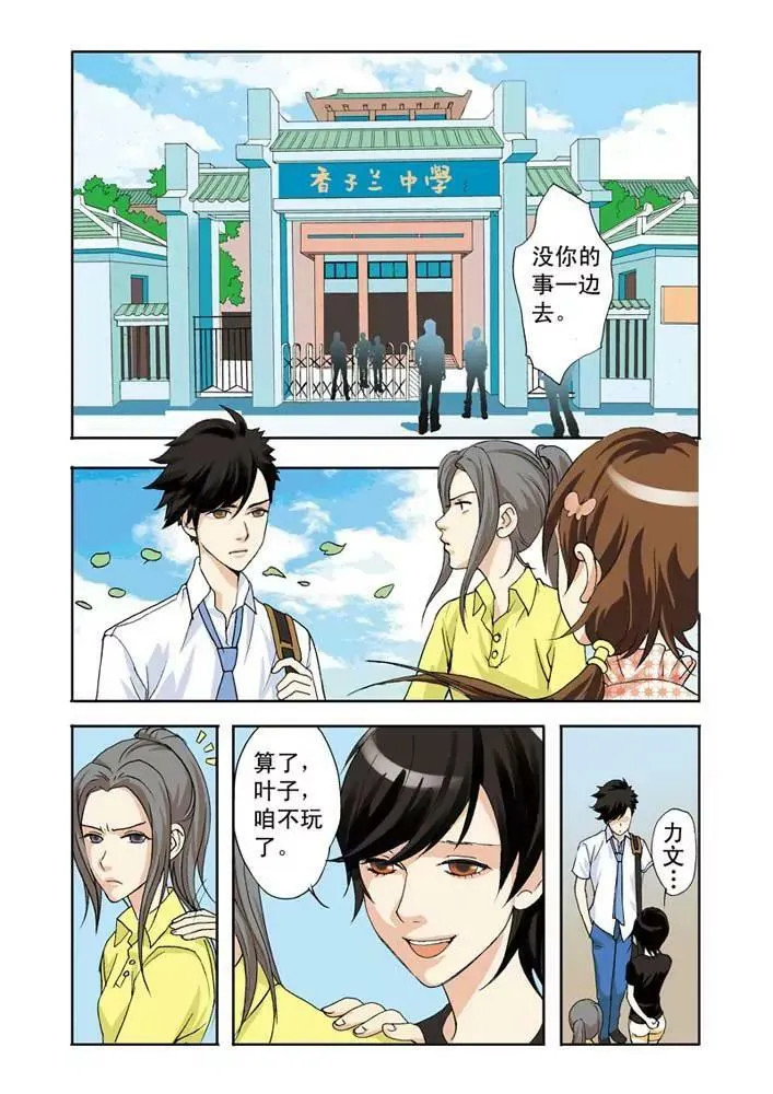 第2话 第1页