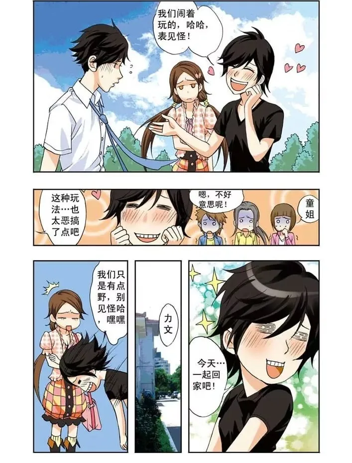 第2话 第2页