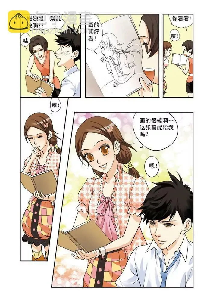 第2话 第7页