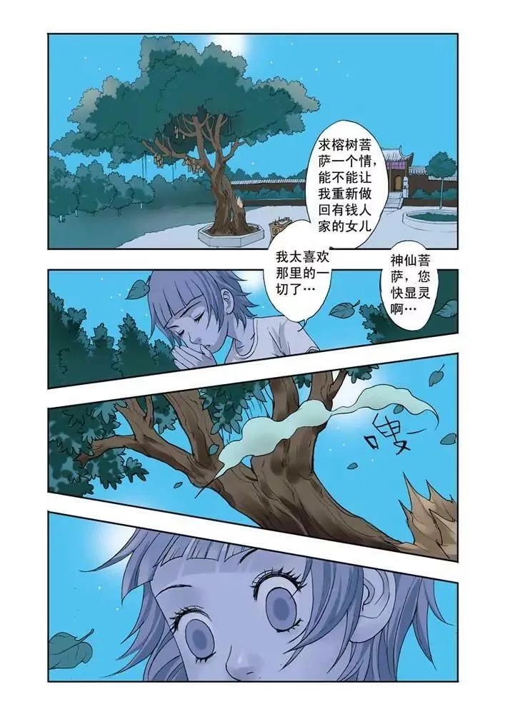 第2话 第10页