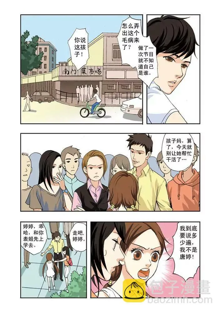 第2话 第14页