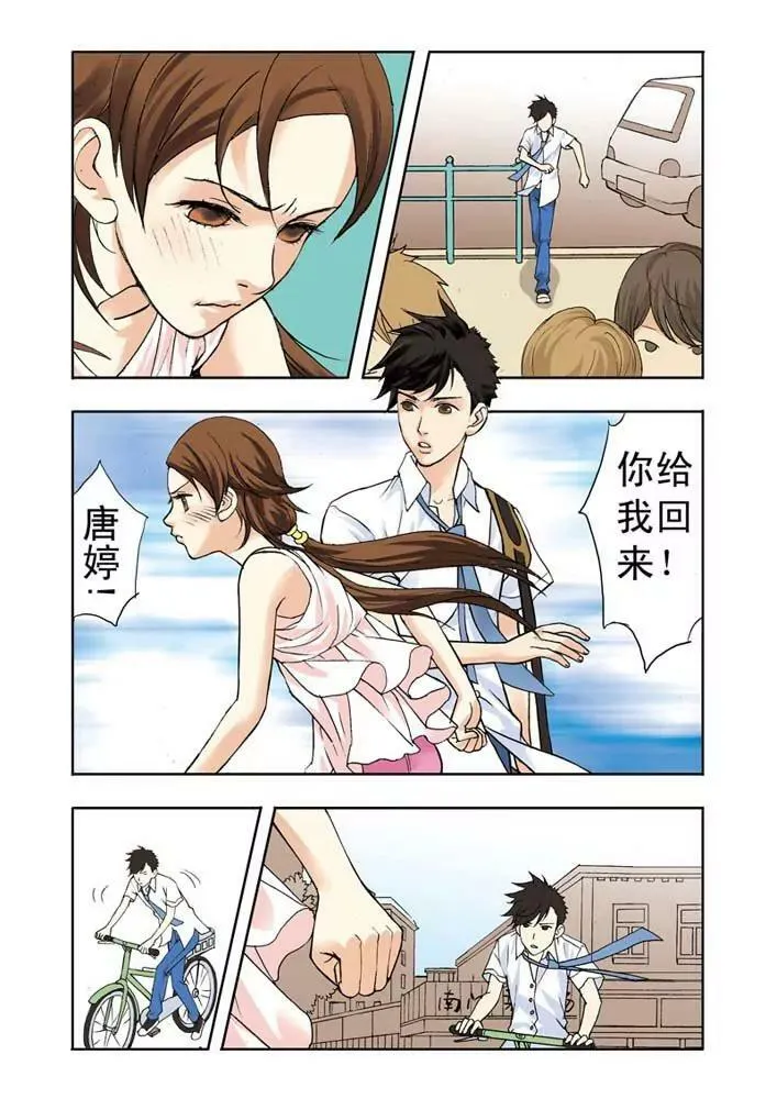 第2话 第16页