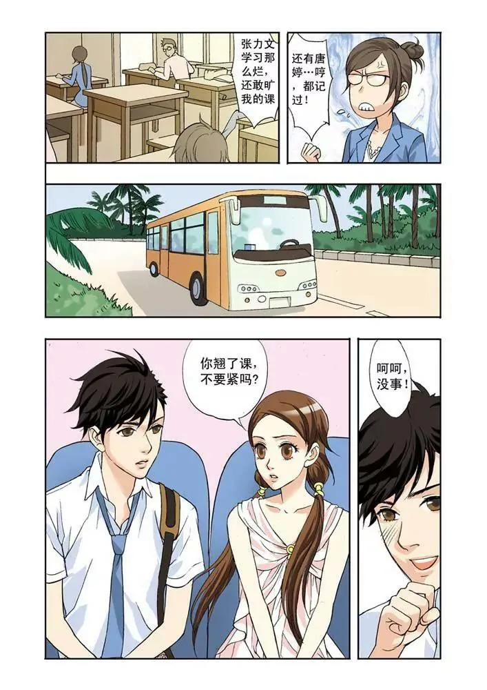 第2话 第17页