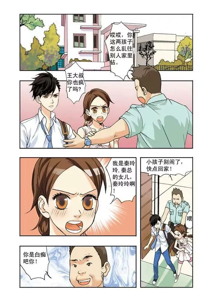 第2话 第18页