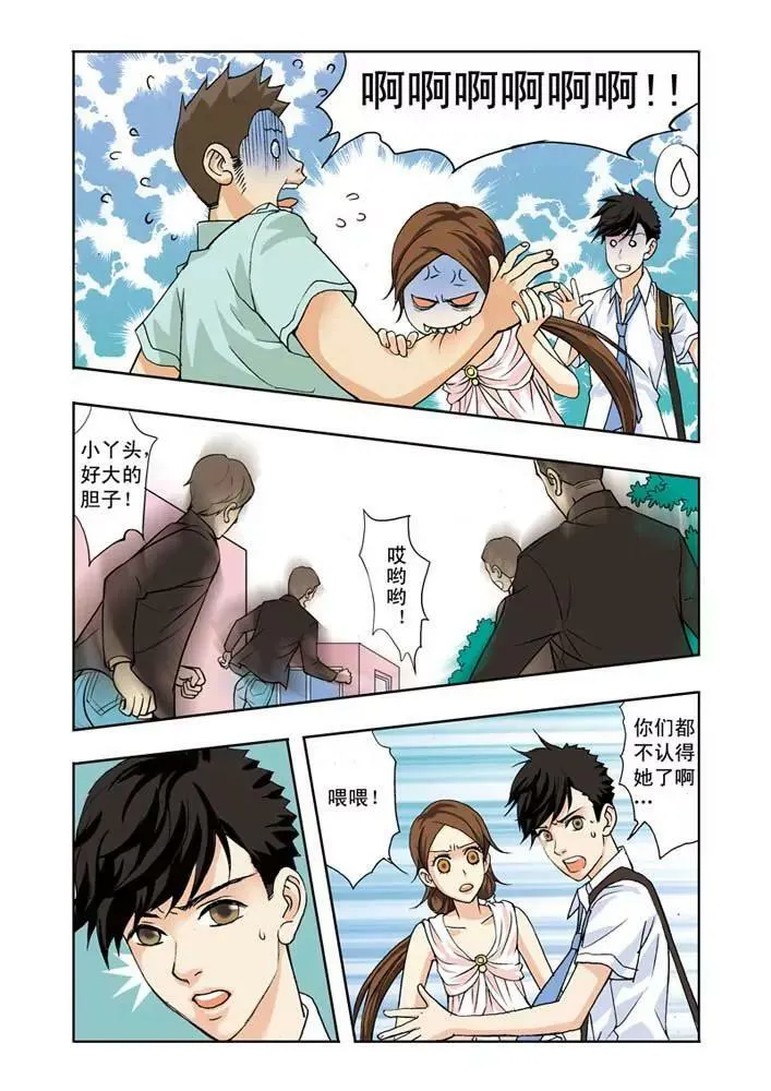 第2话 第19页