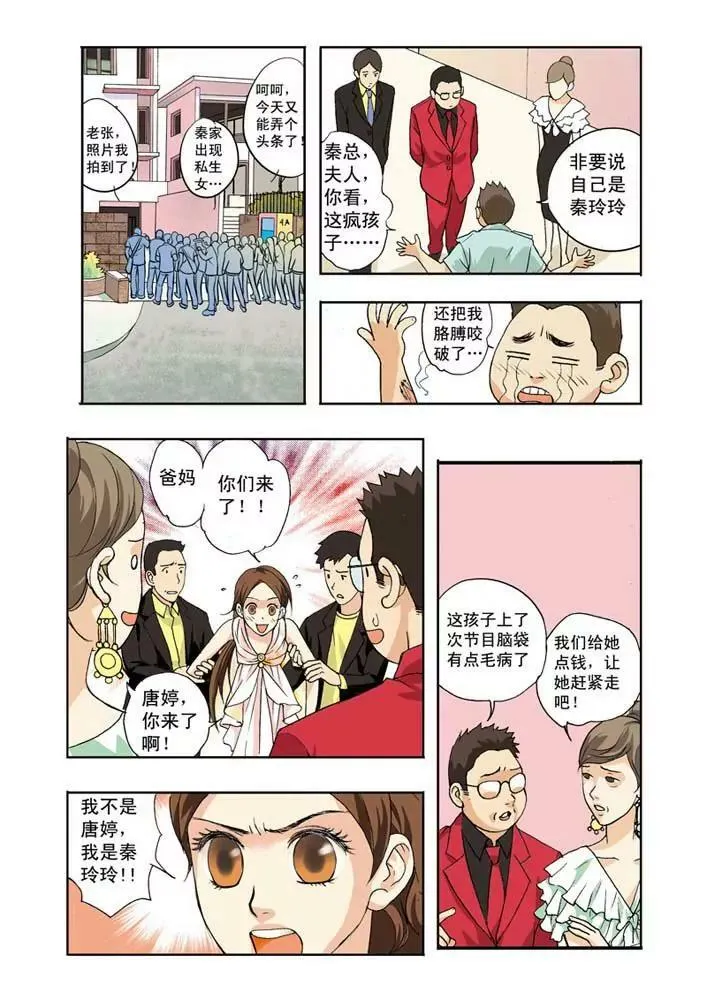第2话 第20页