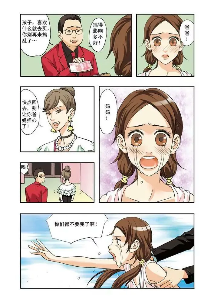 第2话 第21页