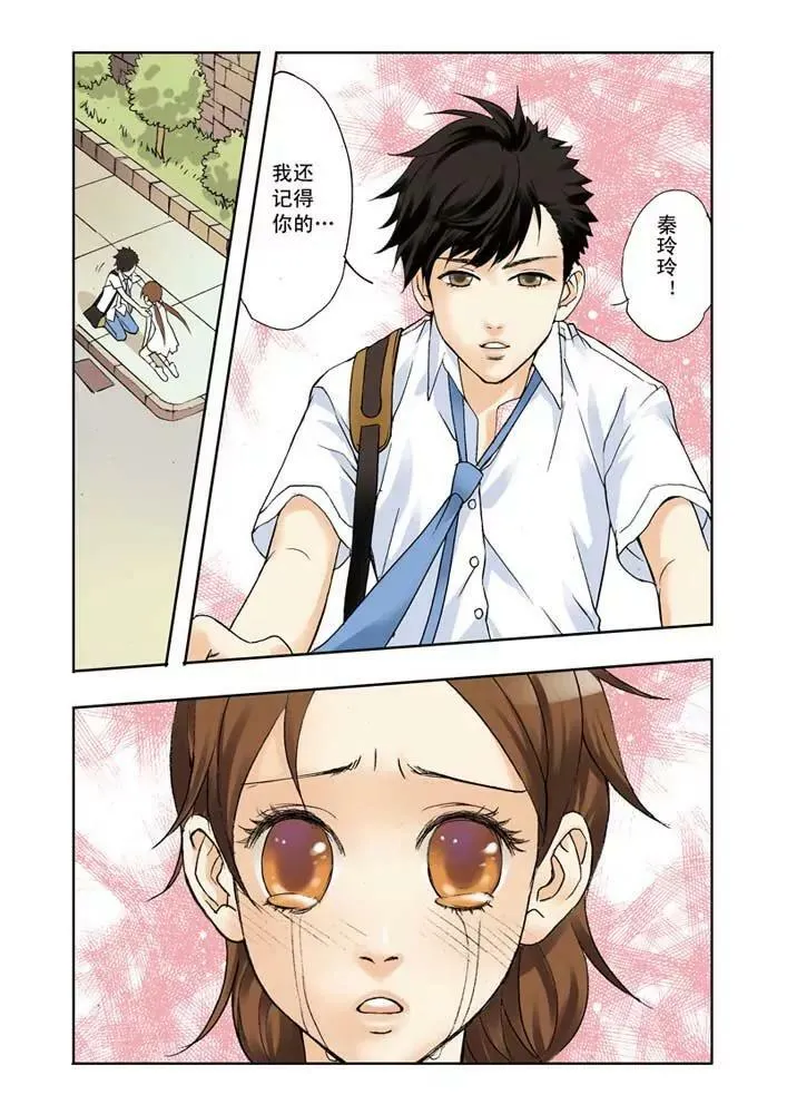 第2话 第23页