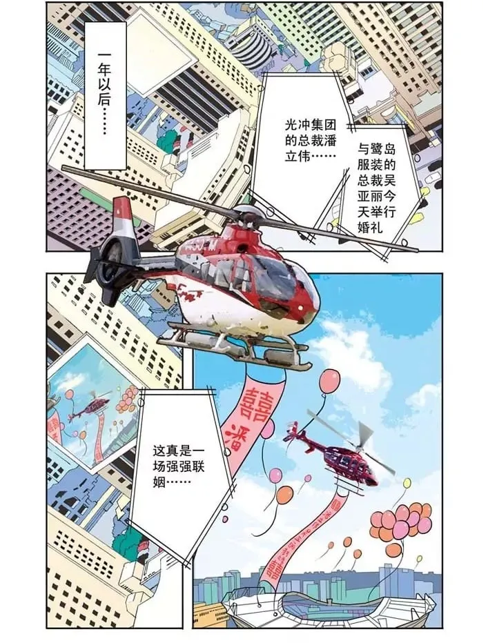 第3话 第2页
