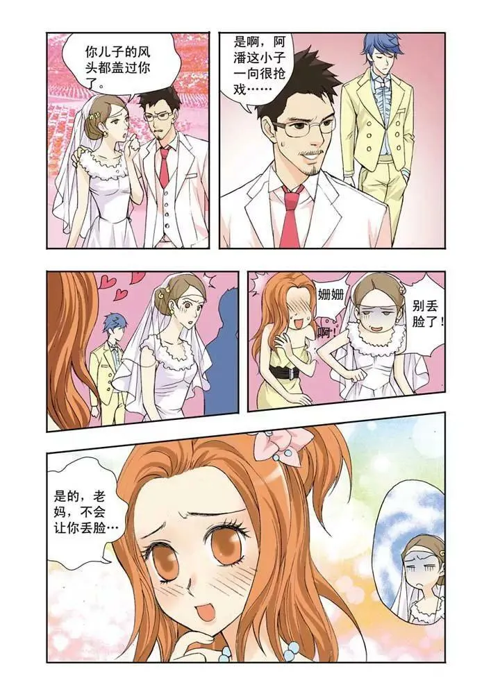 第3话 第4页