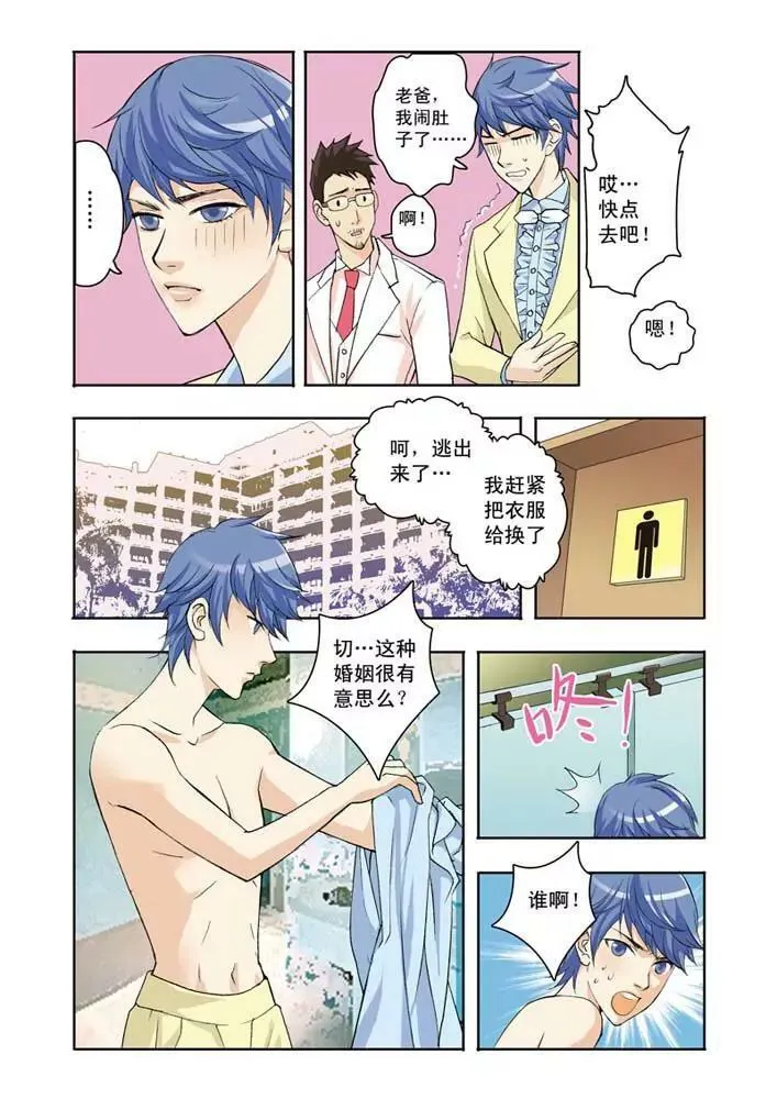 第3话 第5页