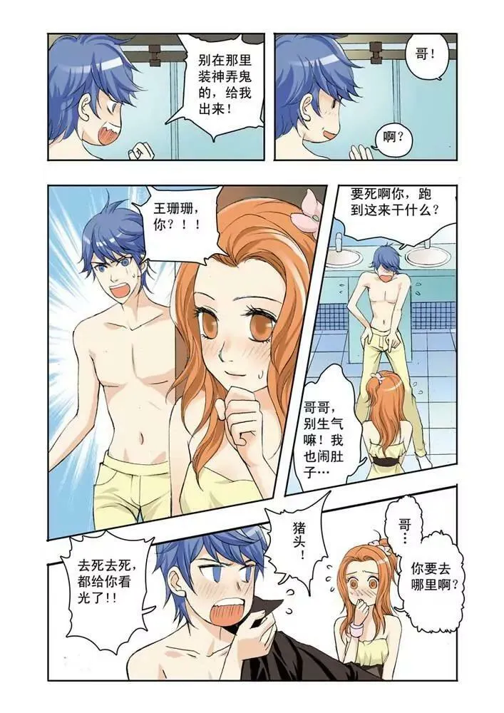 第3话 第6页
