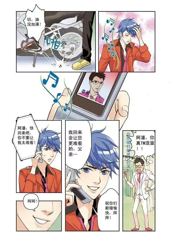第3话 第8页