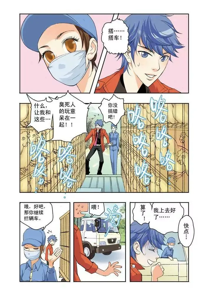 第3话 第10页