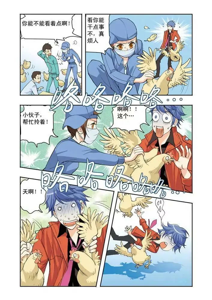 第3话 第12页