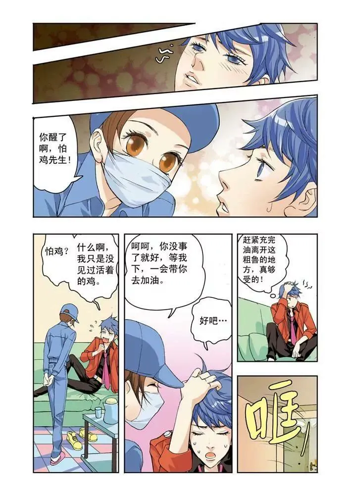 第3话 第13页