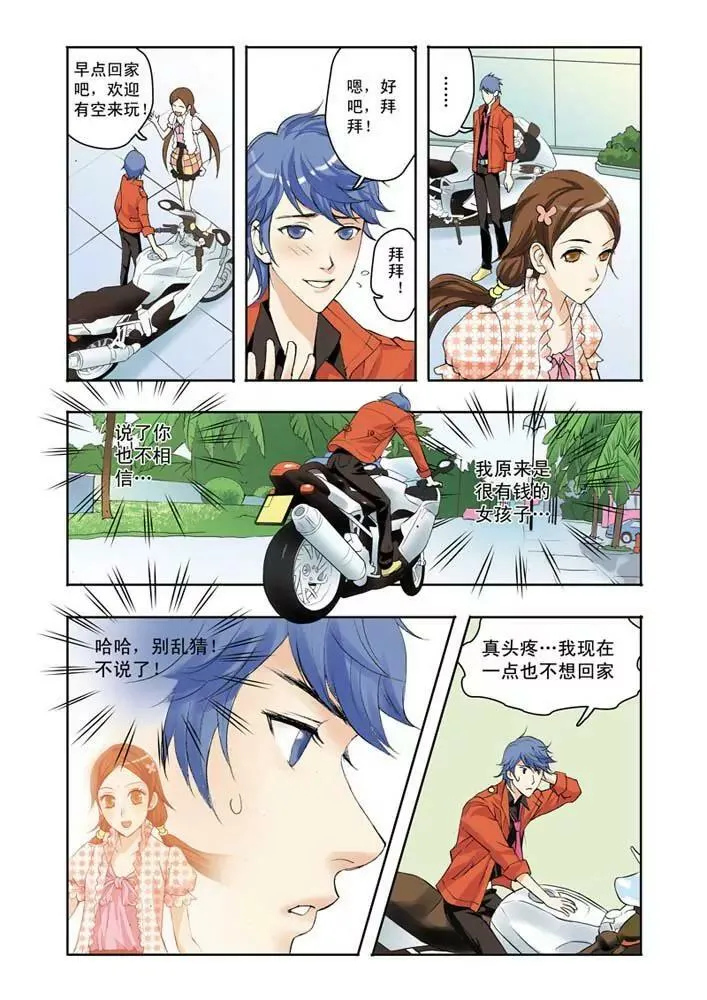 第3话 第16页