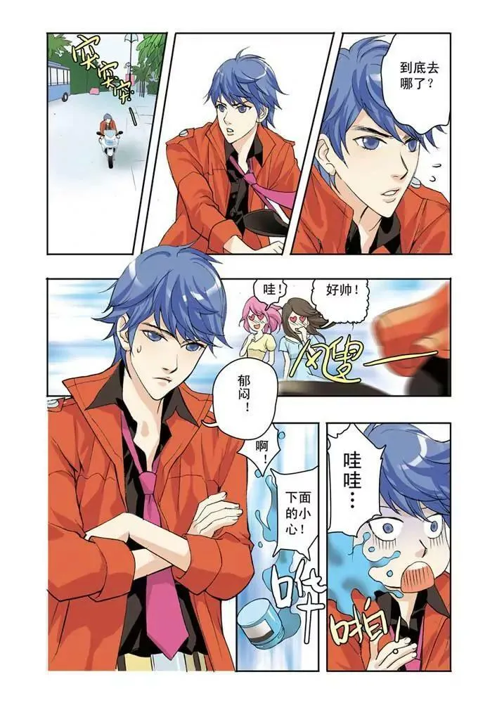 第3话 第17页