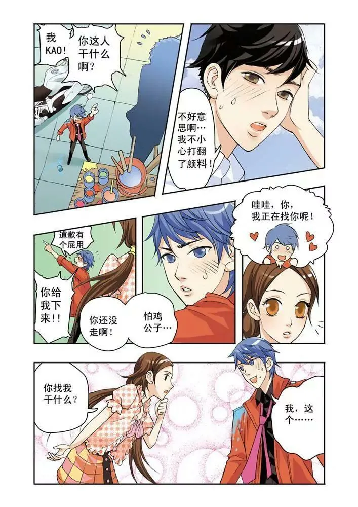 第3话 第18页