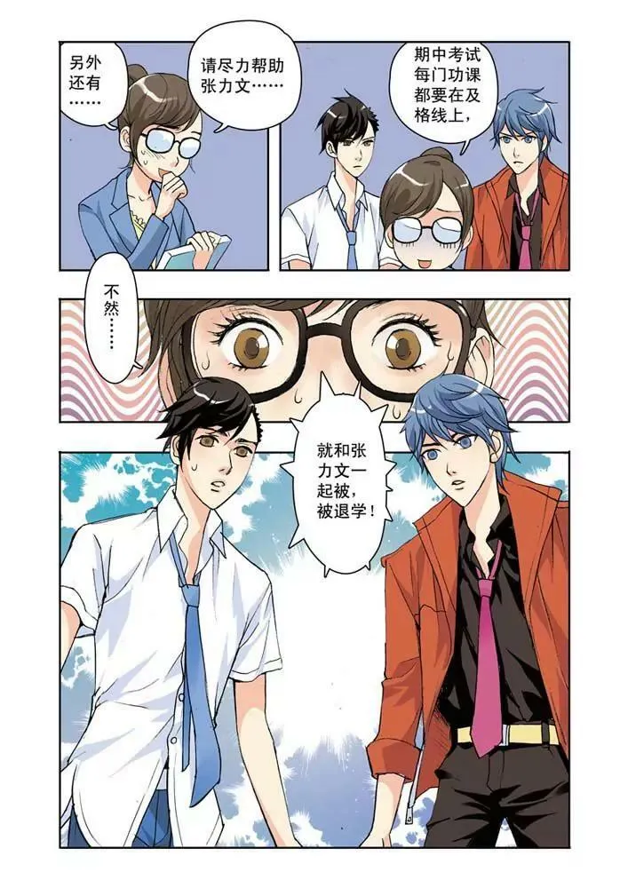 第4话 第18页