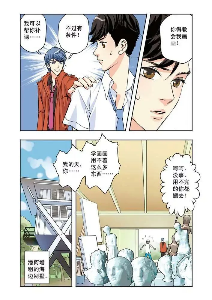 第4话 第20页