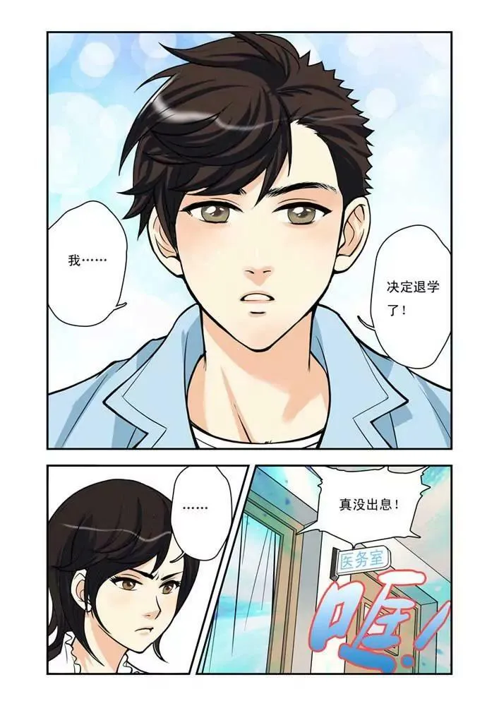 第7话 第17页