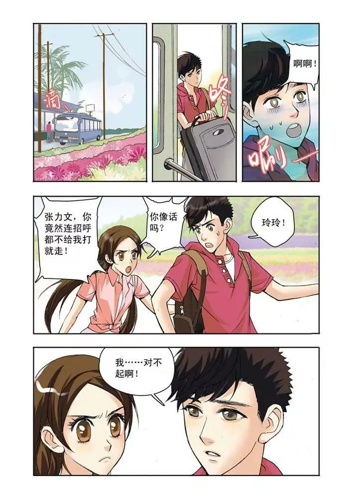 第7话 第21页