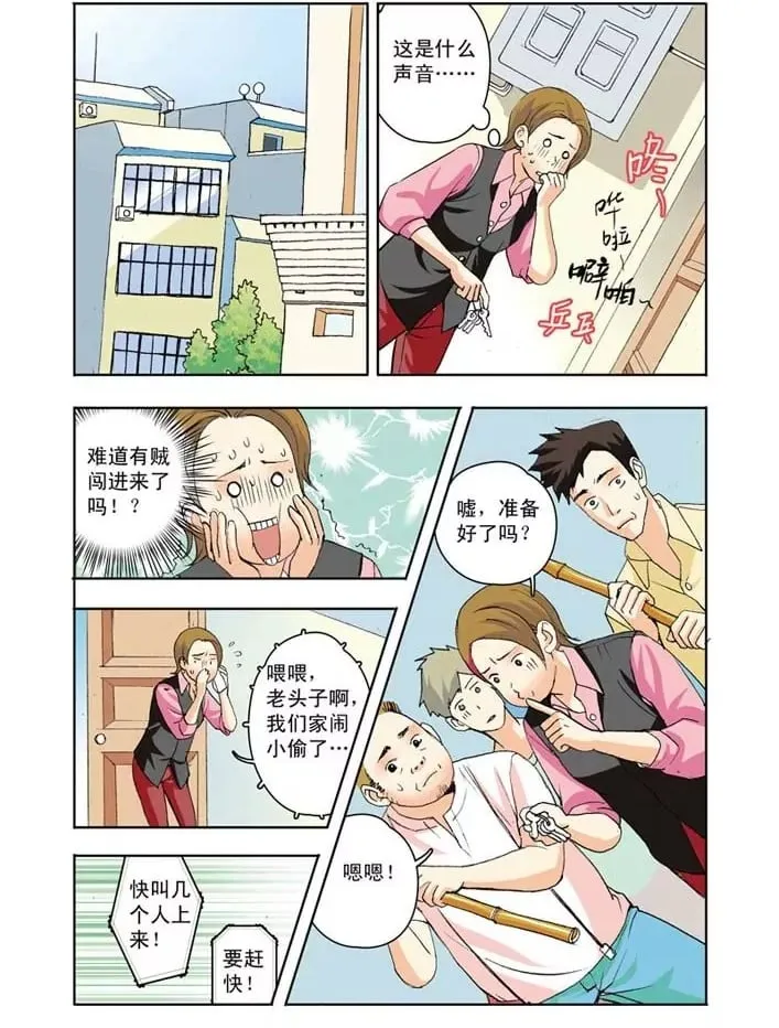 第8话 第2页