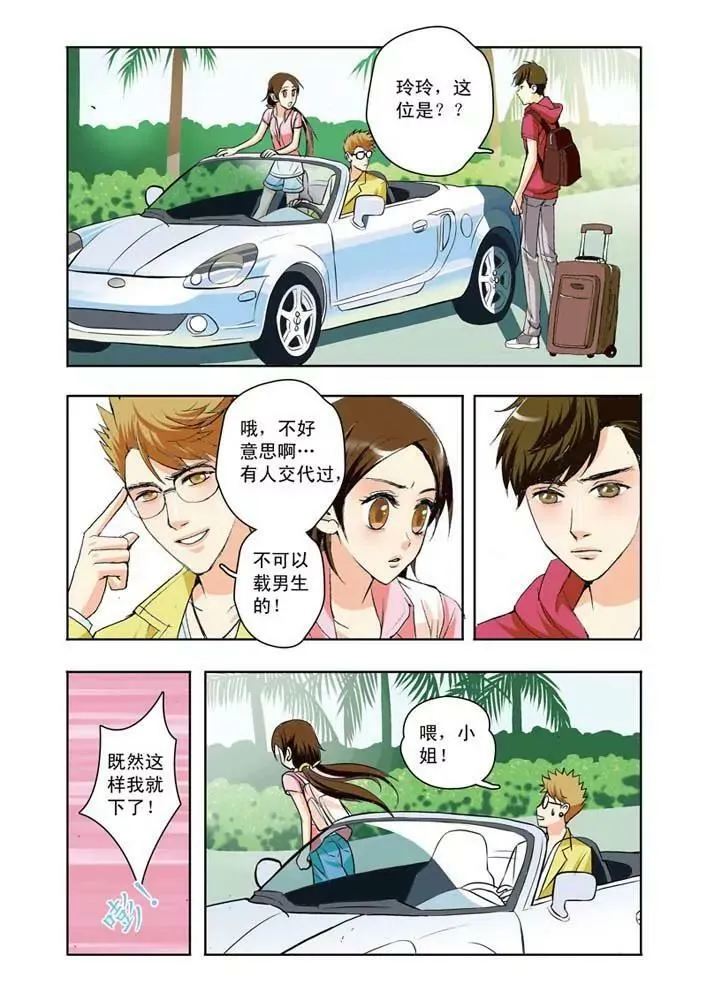 第8话 第10页