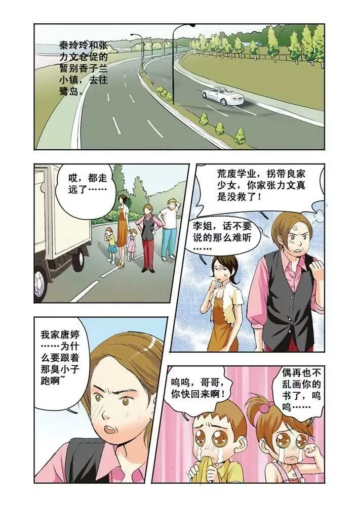 第8话 第14页