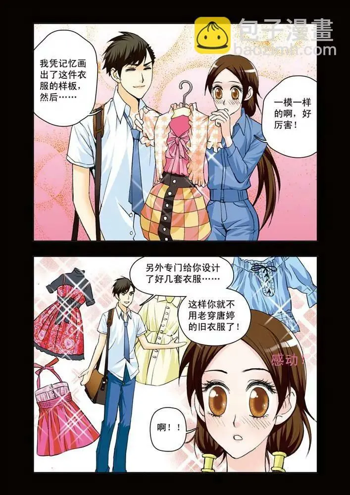 第12话 第19页
