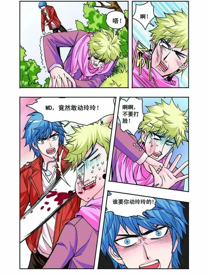 第15话 第2页