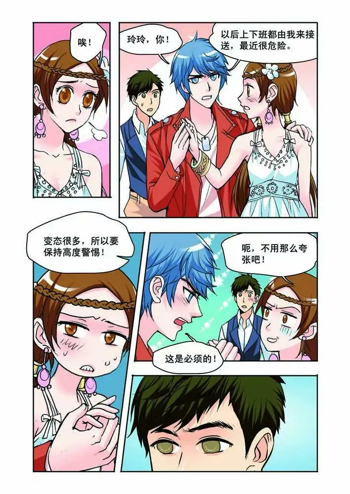 第15话 第7页