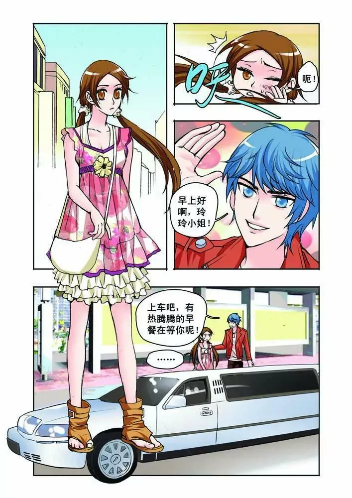 第15话 第8页