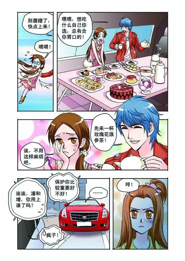 第15话 第9页